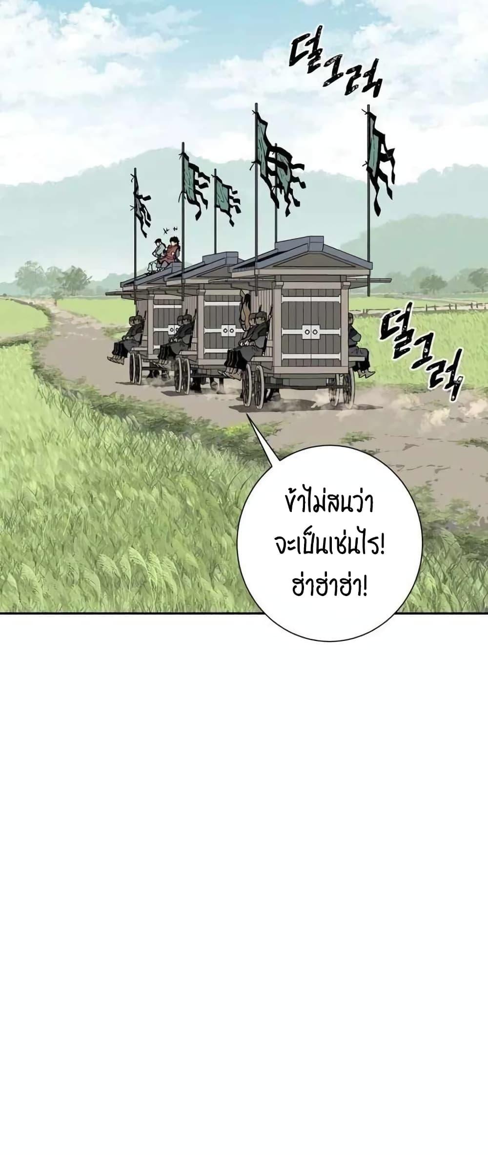 Tales of A Shinning Sword ตอนที่ 19 14