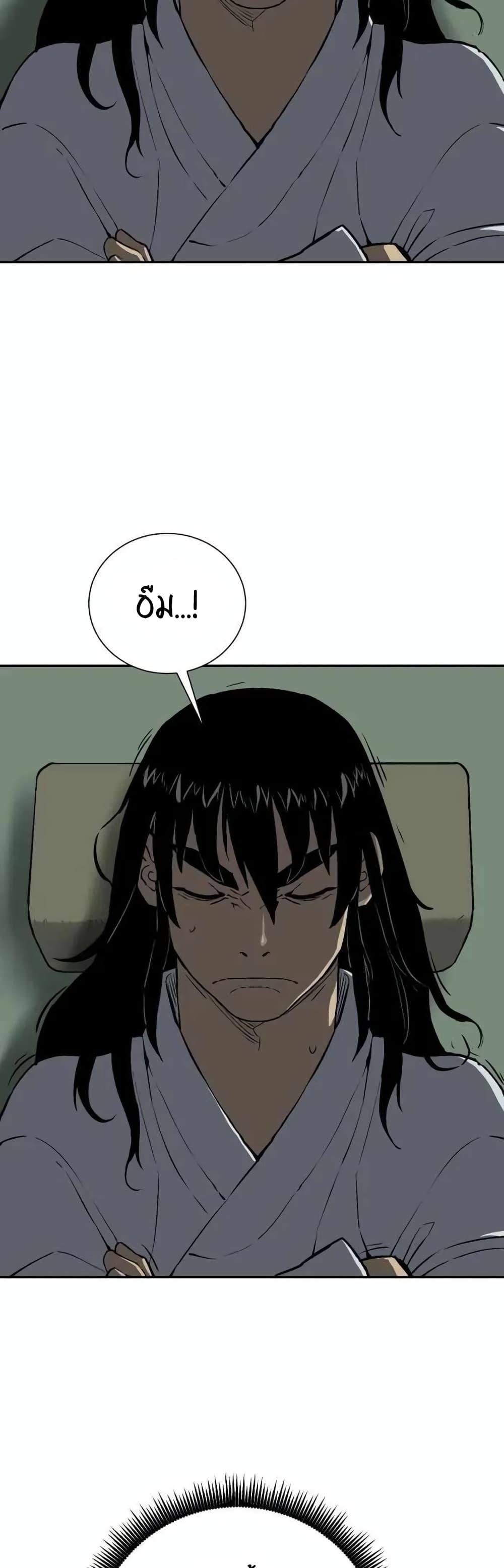 Tales of A Shinning Sword ตอนที่ 24 14
