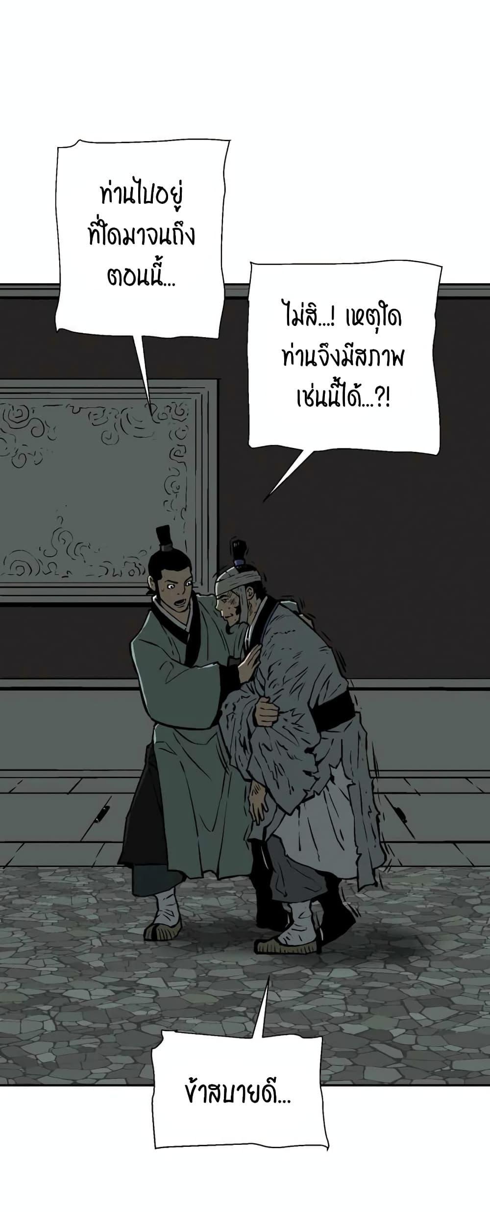 Tales of A Shinning Sword ตอนที่ 32 14