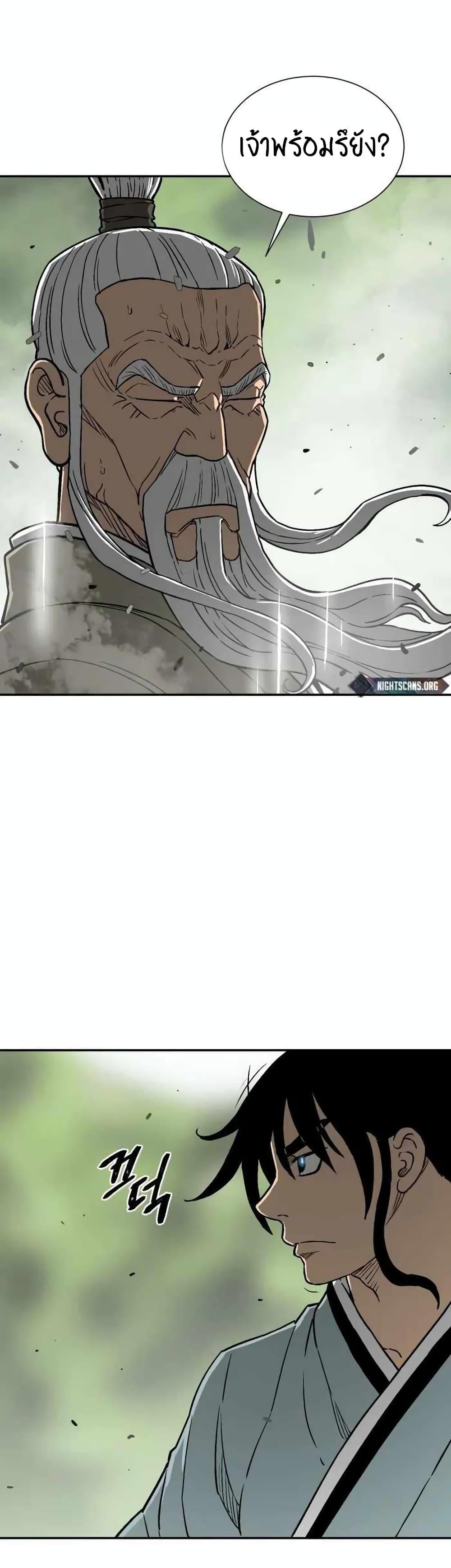 Tales of A Shinning Sword ตอนที่ 9 14