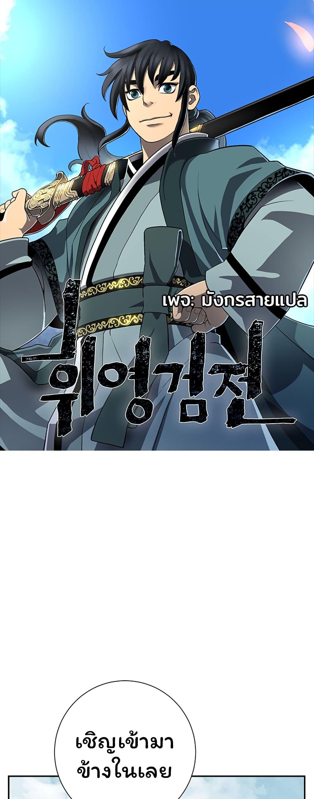 Tales of A Shinning Sword ตอนที่ 41 1