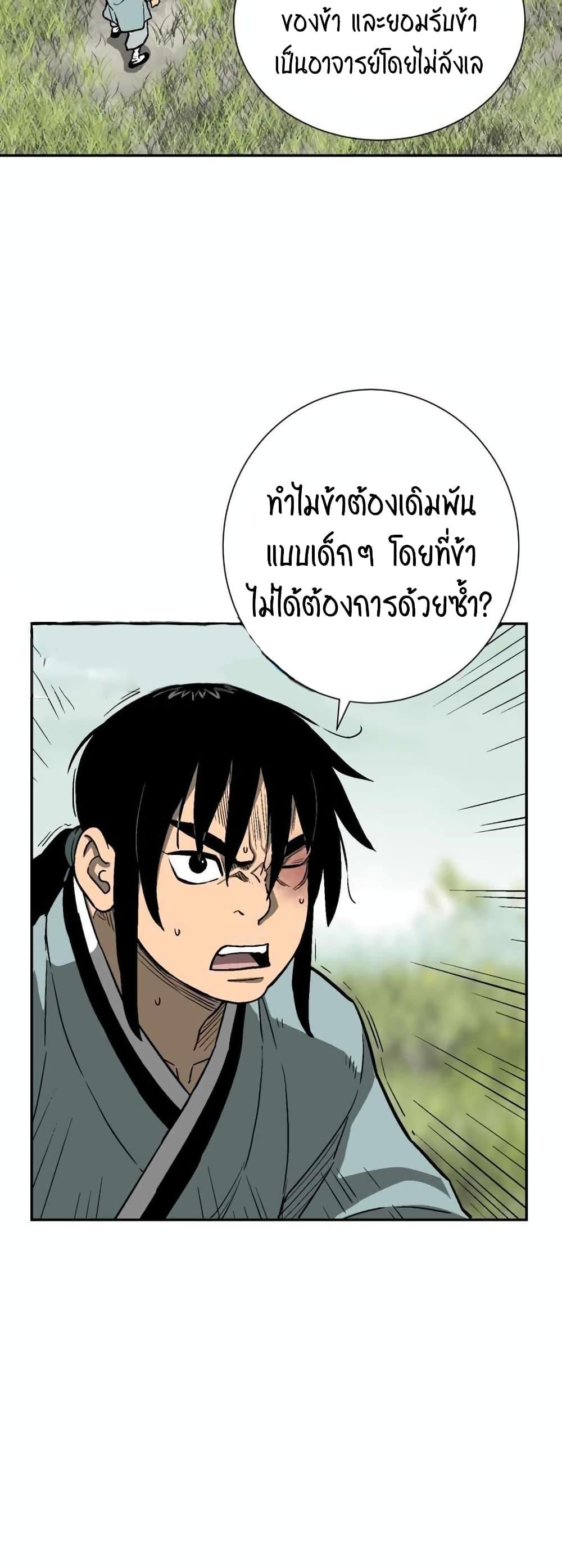 Tales of A Shinning Sword ตอนที่ 7 14