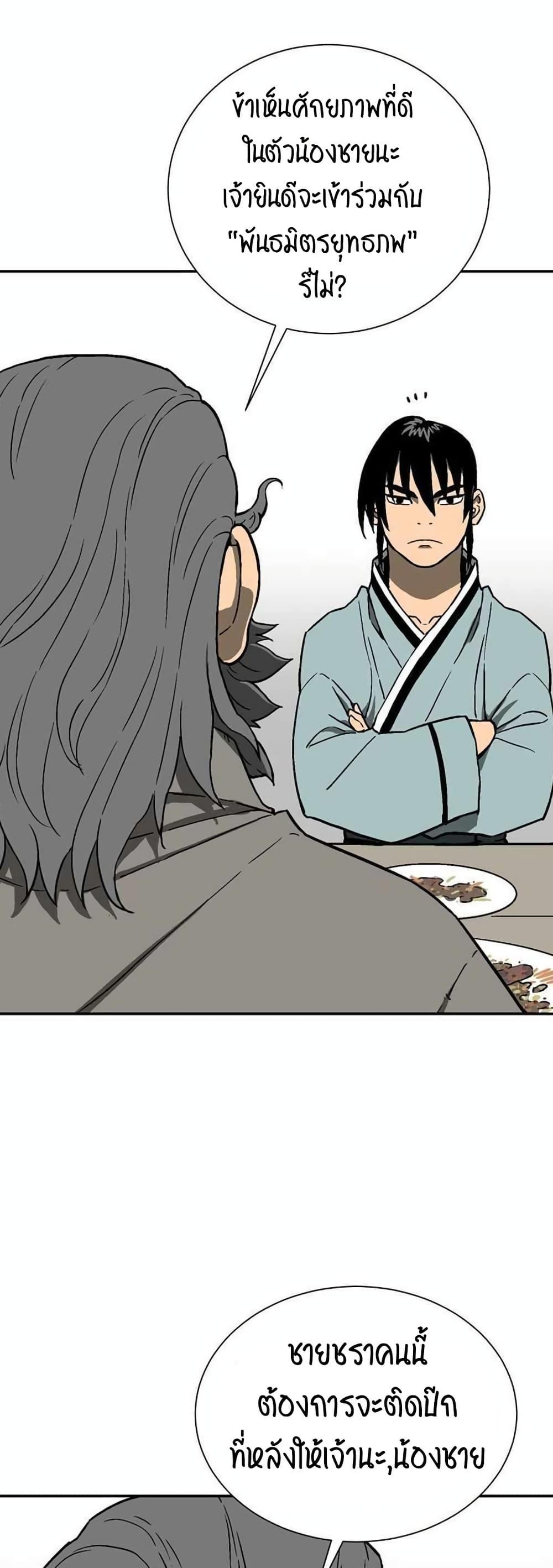Tales of A Shinning Sword ตอนที่ 12 14