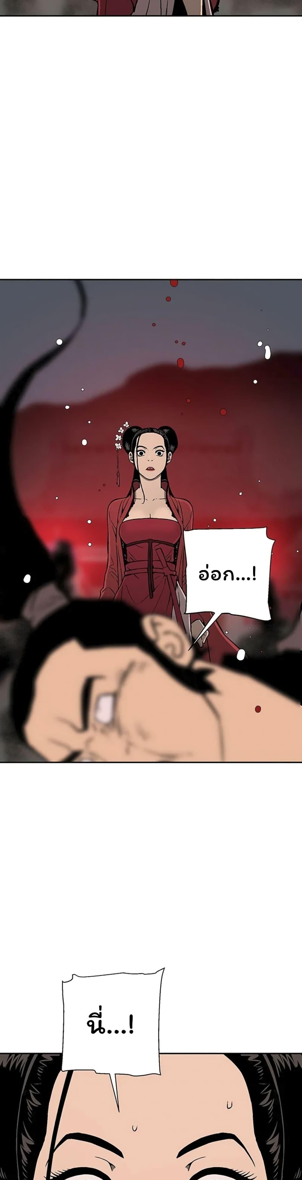 Tales of A Shinning Sword ตอนที่ 34 14