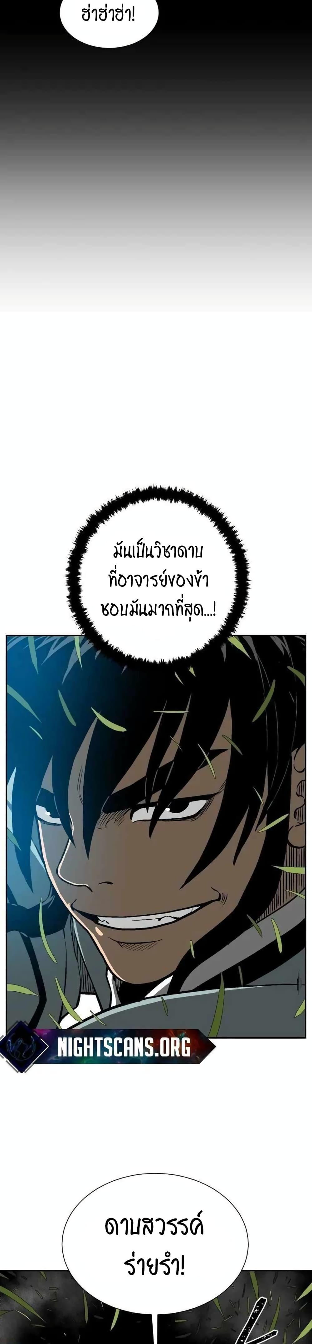 Tales of A Shinning Sword ตอนที่ 16 14