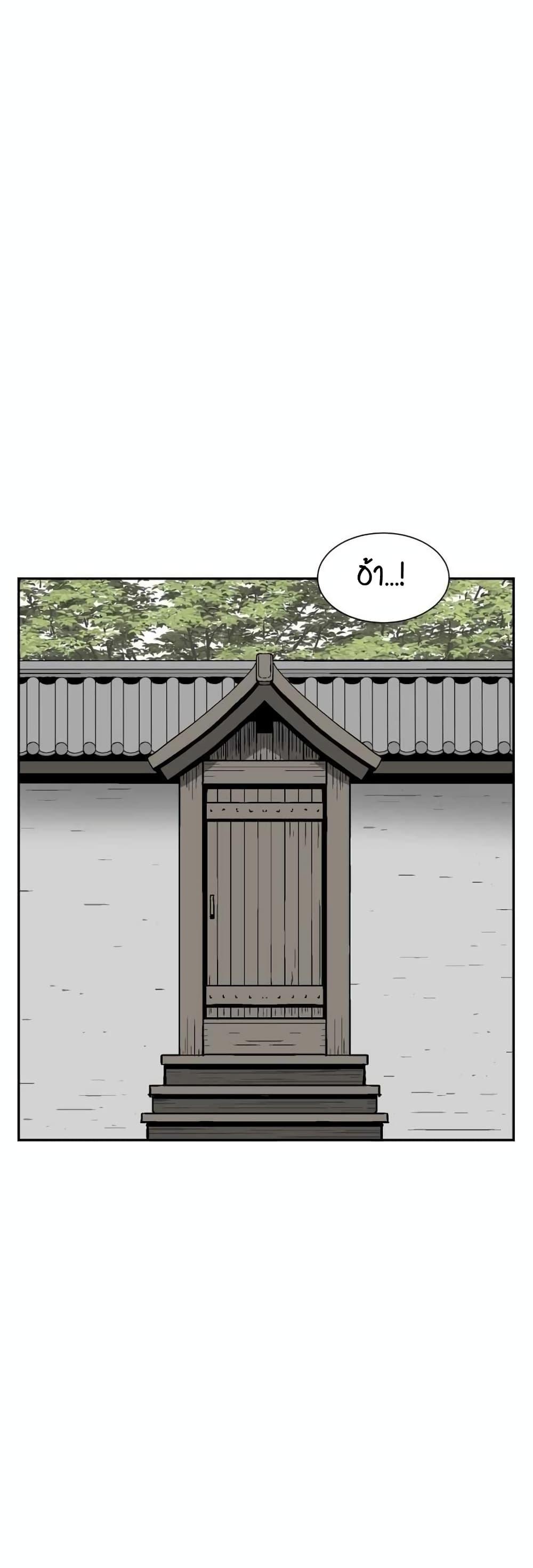 Tales of A Shinning Sword ตอนที่ 11 14