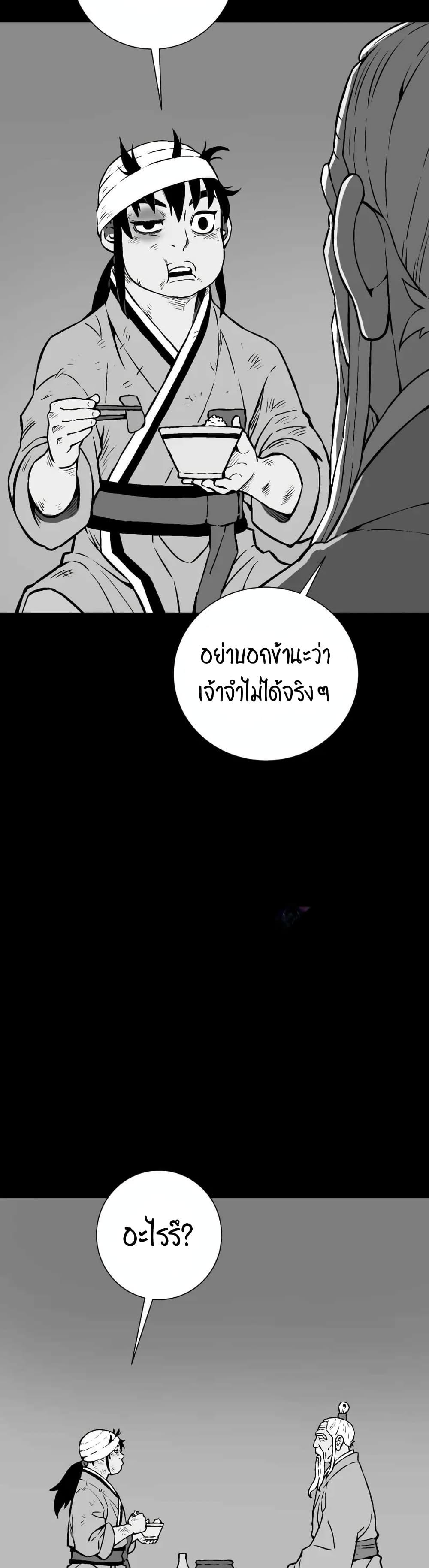 Tales of A Shinning Sword ตอนที่ 31 15