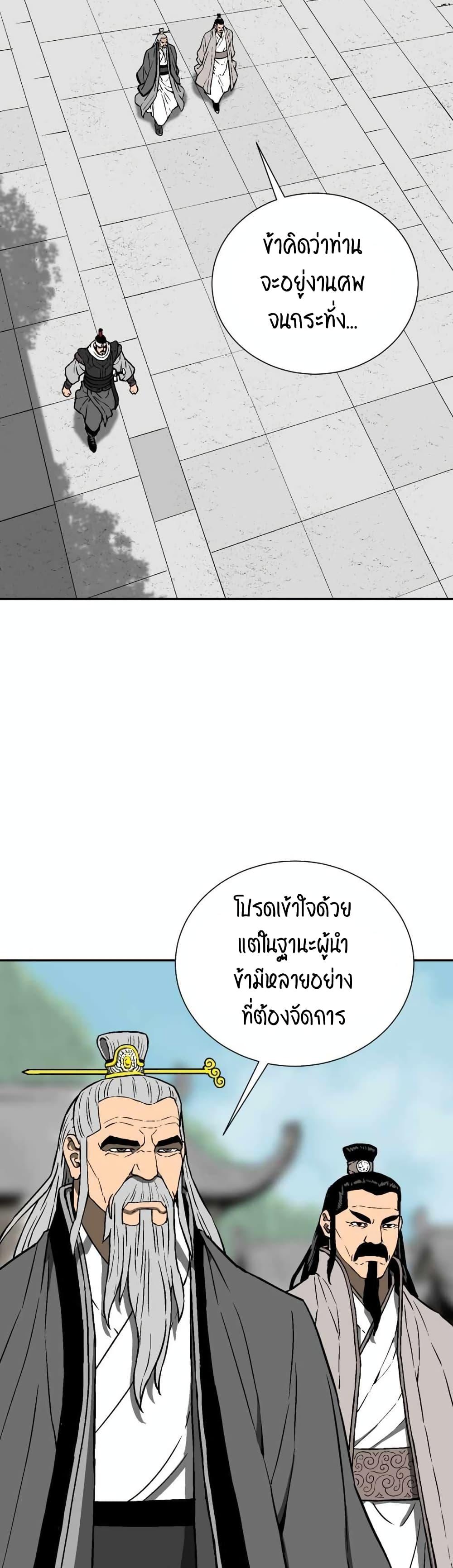 Tales of A Shinning Sword ตอนที่ 14 15