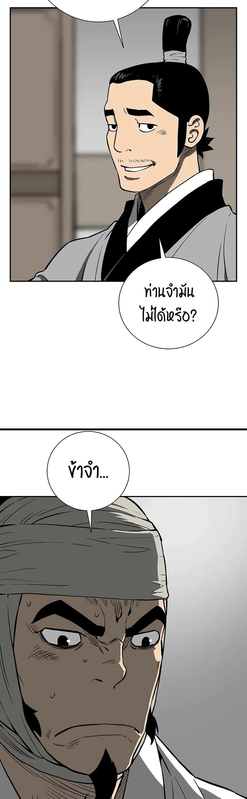 Tales of A Shinning Sword ตอนที่ 30 15
