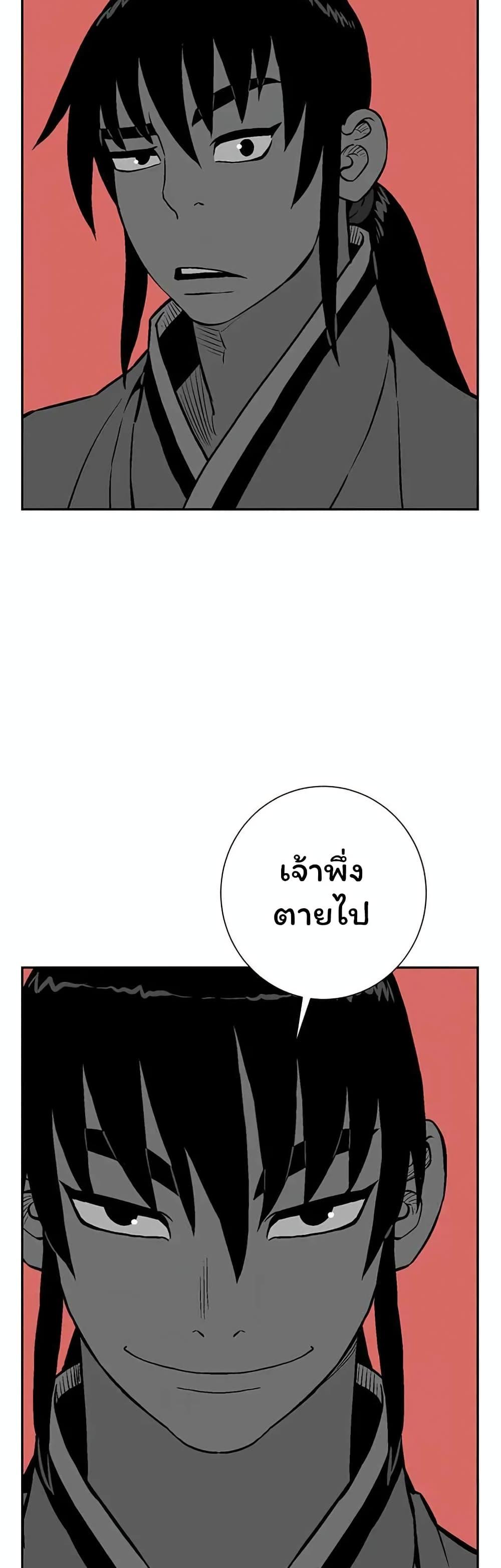 Tales of A Shinning Sword ตอนที่ 37 15