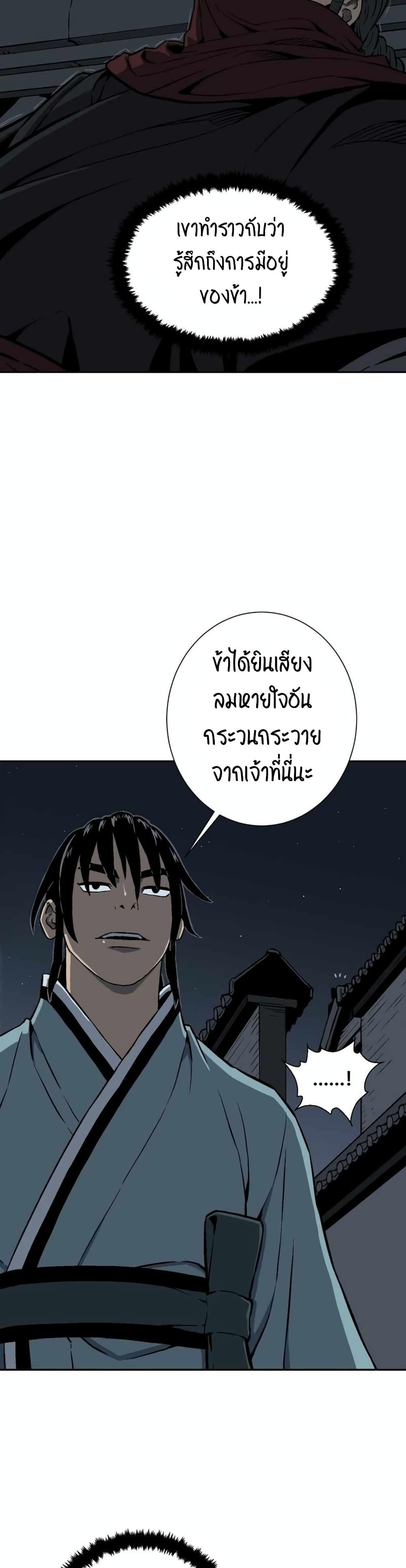 Tales of A Shinning Sword ตอนที่ 13 15