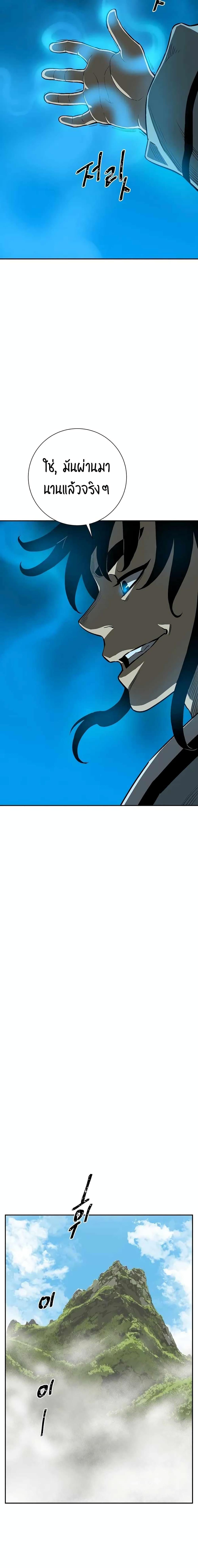 Tales of A Shinning Sword ตอนที่ 27 15