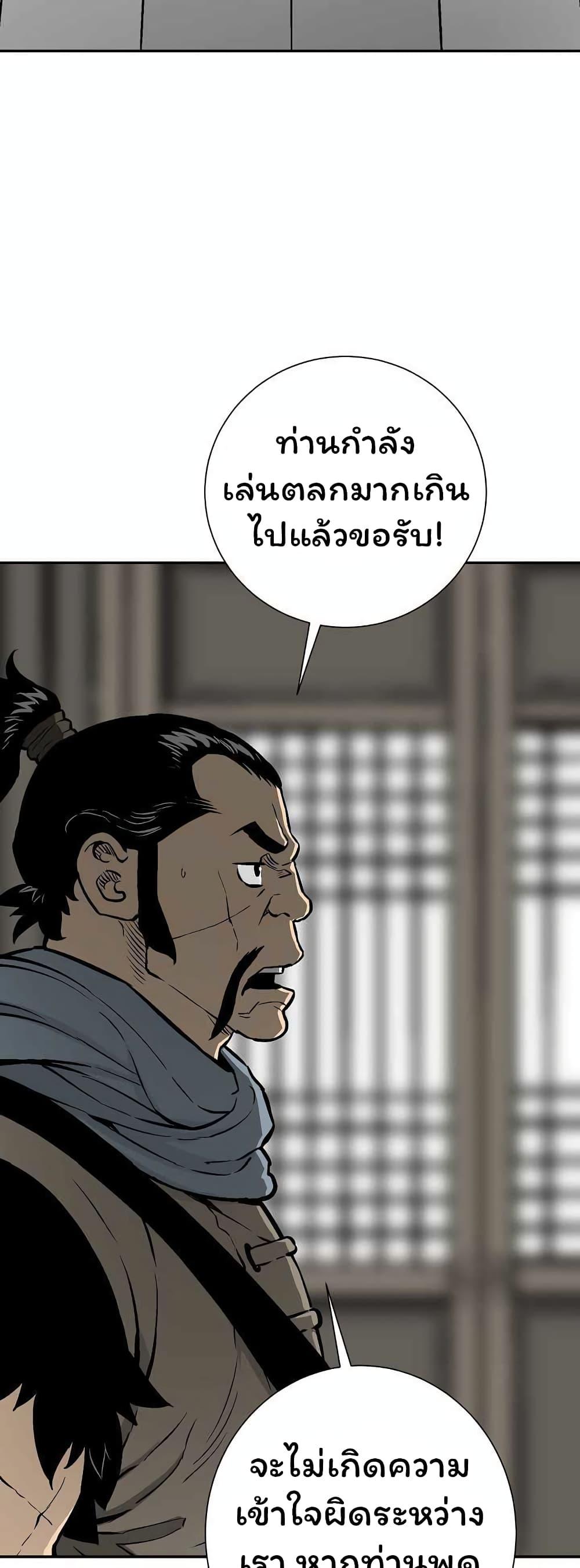 Tales of A Shinning Sword ตอนที่ 43 15