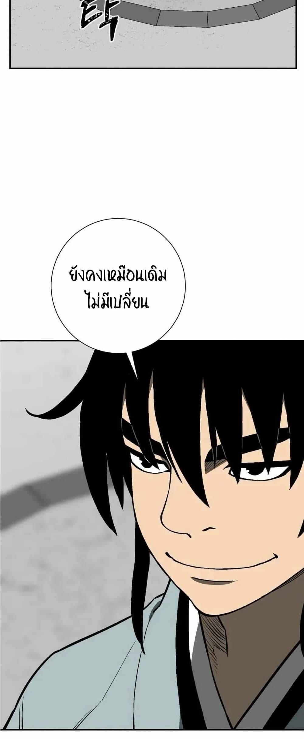 Tales of A Shinning Sword ตอนที่ 29 15