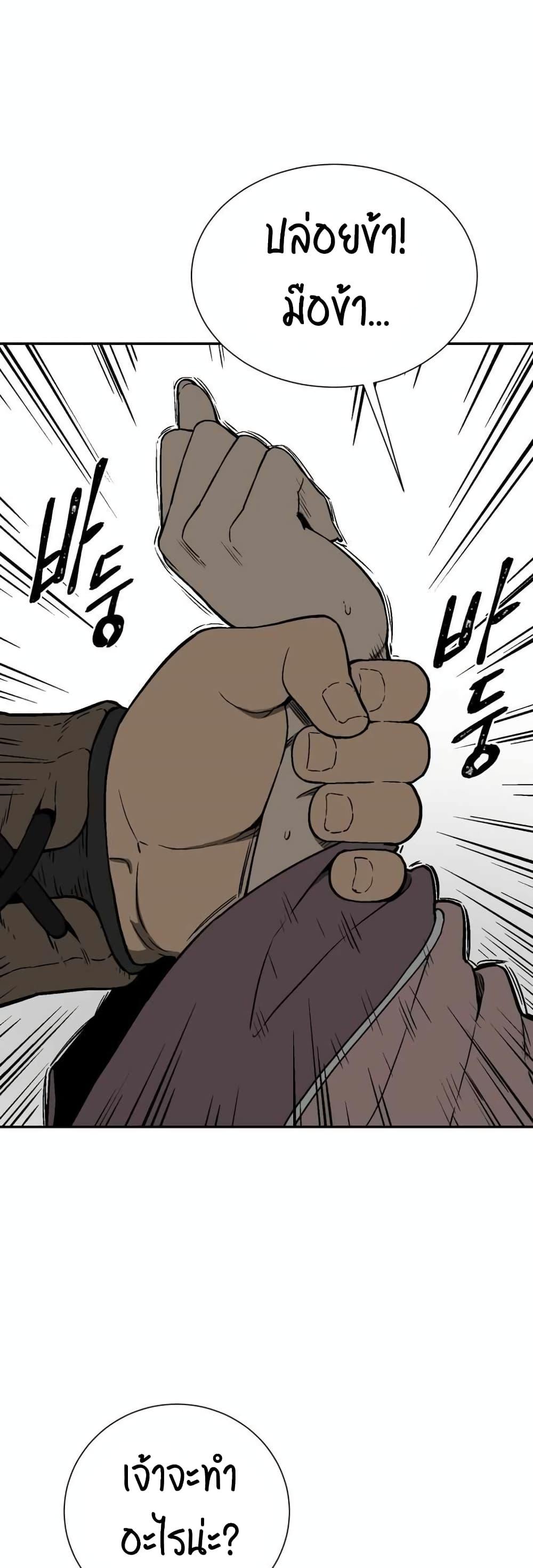 Tales of A Shinning Sword ตอนที่ 11 15
