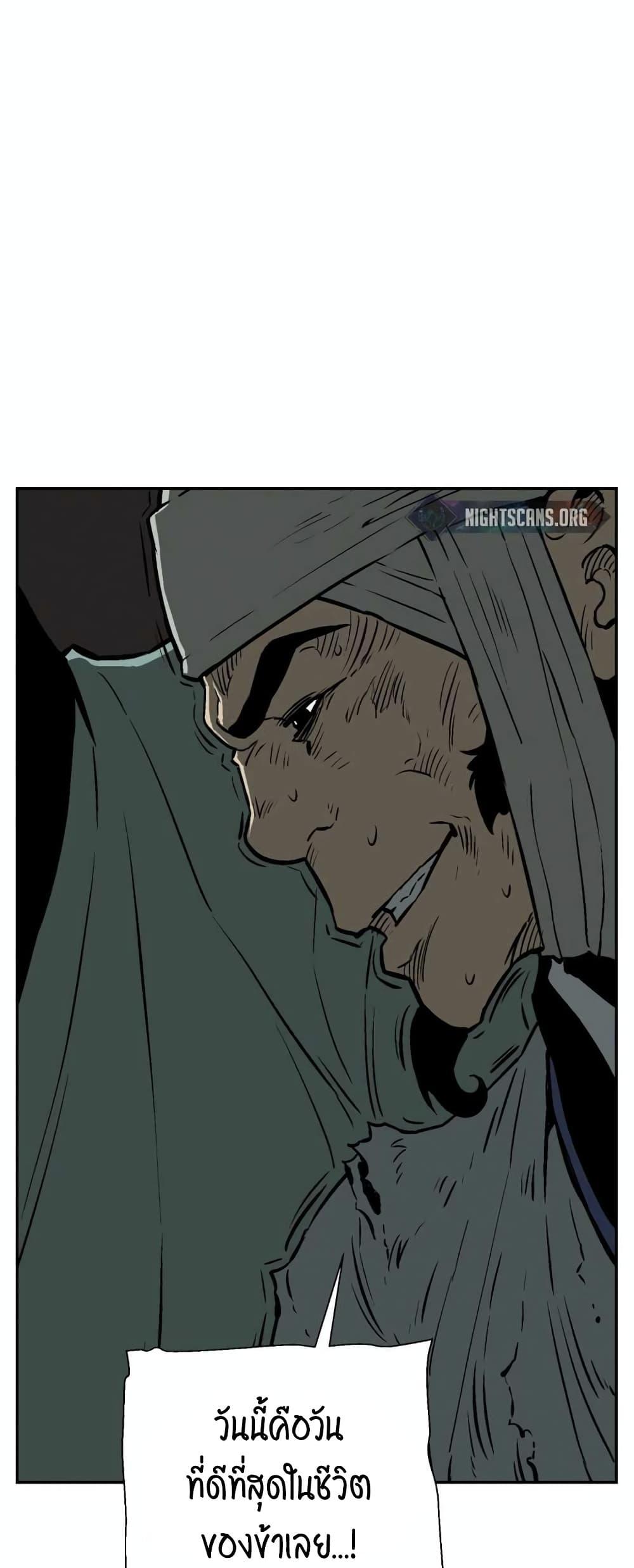 Tales of A Shinning Sword ตอนที่ 32 15