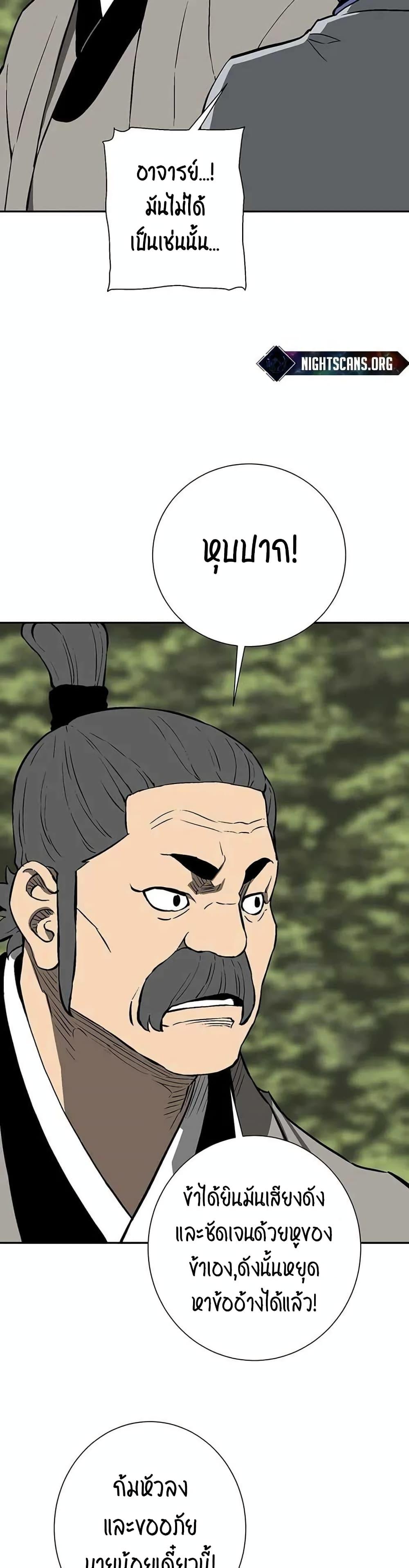 Tales of A Shinning Sword ตอนที่ 28 15