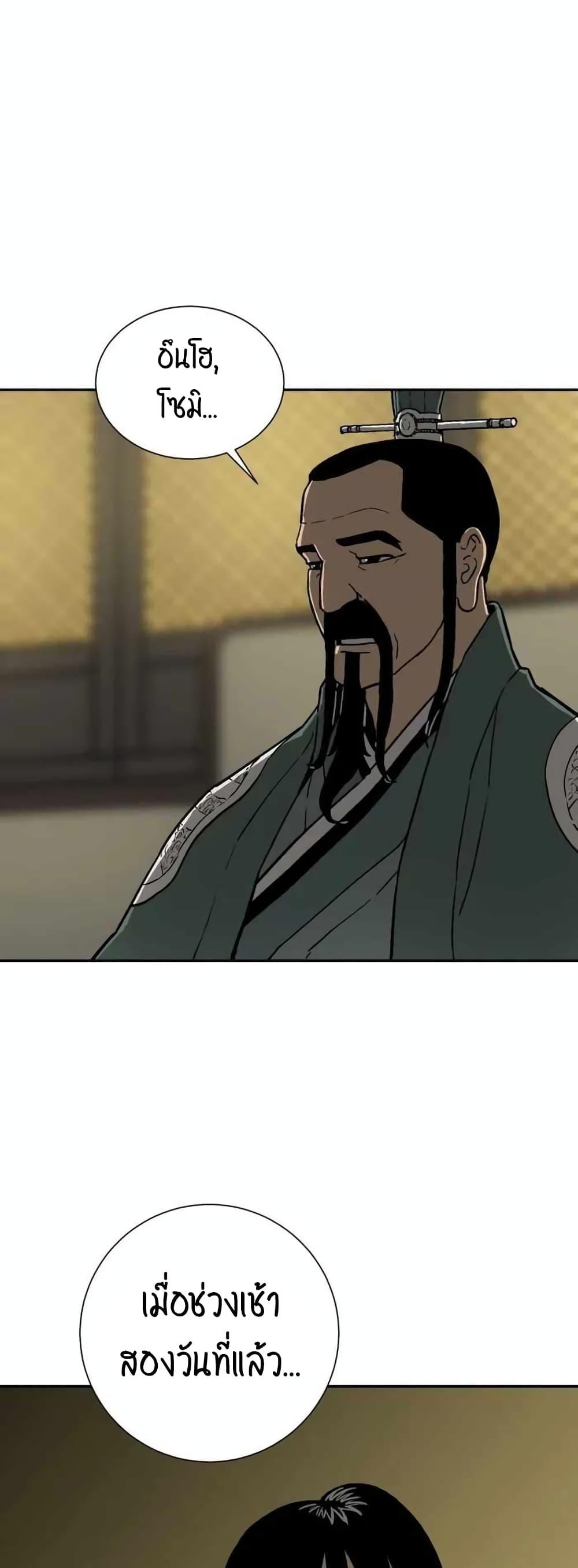 Tales of A Shinning Sword ตอนที่ 10 15