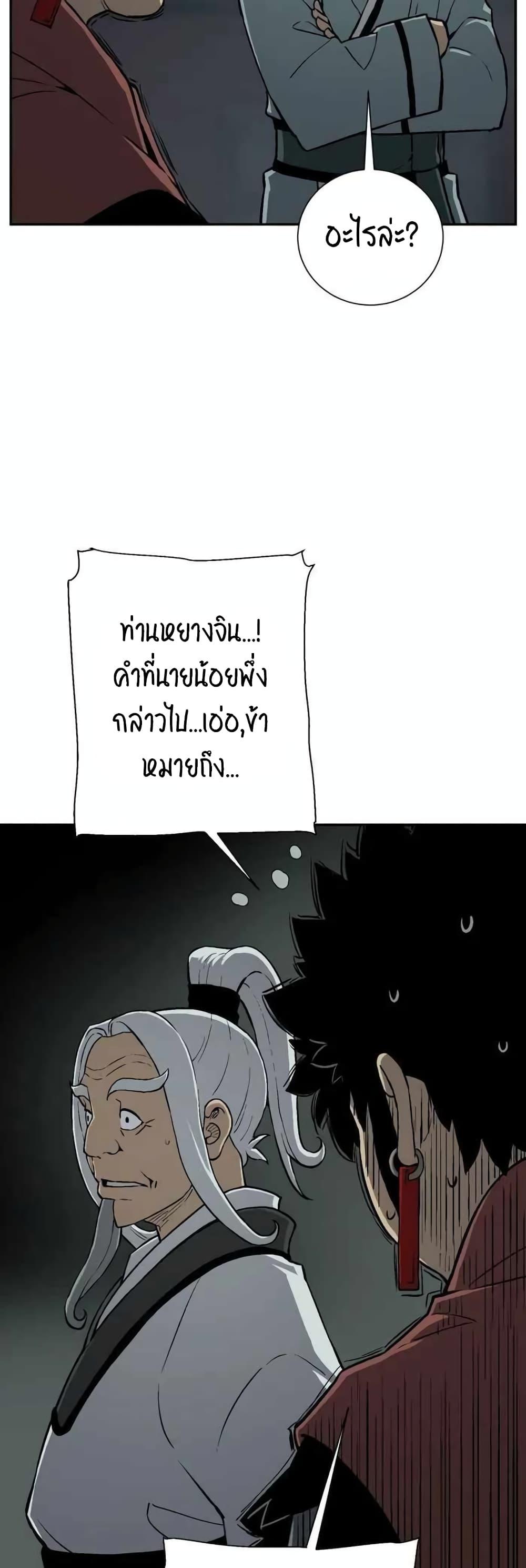 Tales of A Shinning Sword ตอนที่ 25 15