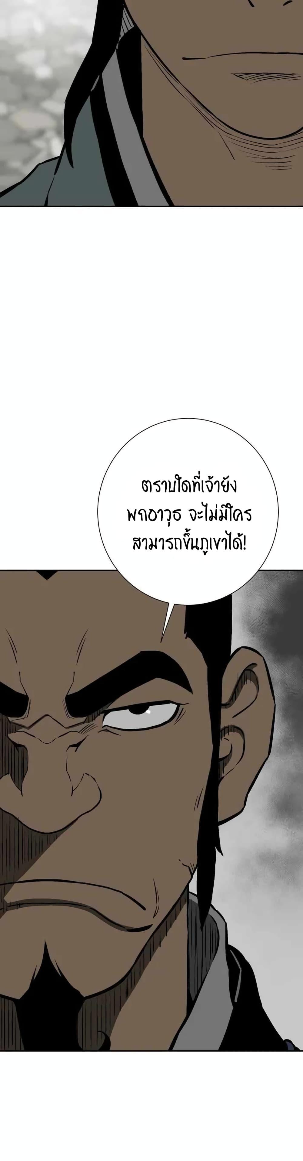 Tales of A Shinning Sword ตอนที่ 23 15