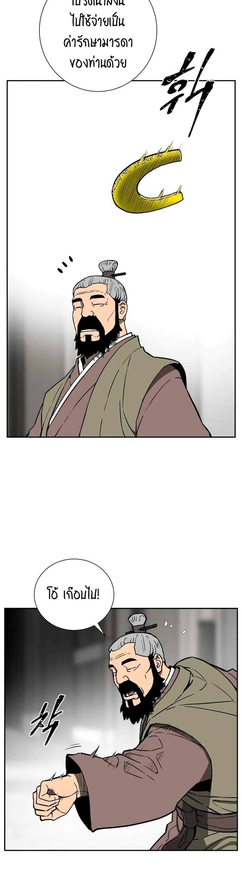 Tales of A Shinning Sword ตอนที่ 17 15