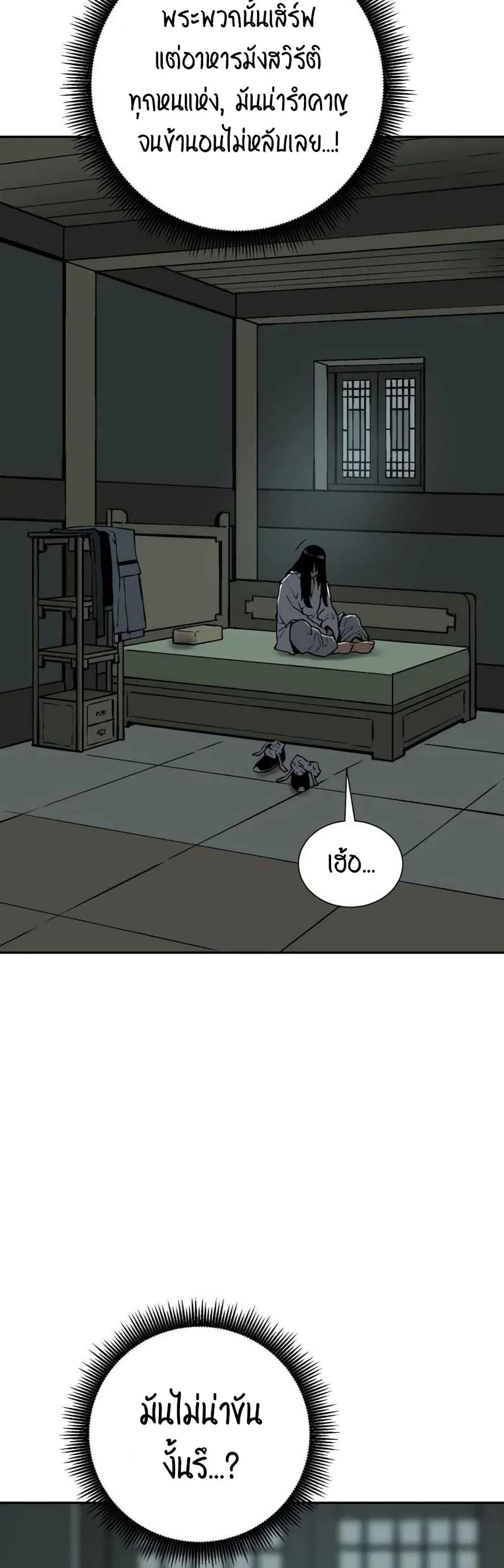 Tales of A Shinning Sword ตอนที่ 24 15