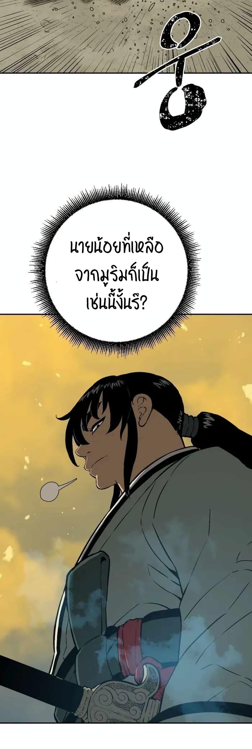 Tales of A Shinning Sword ตอนที่ 22 15