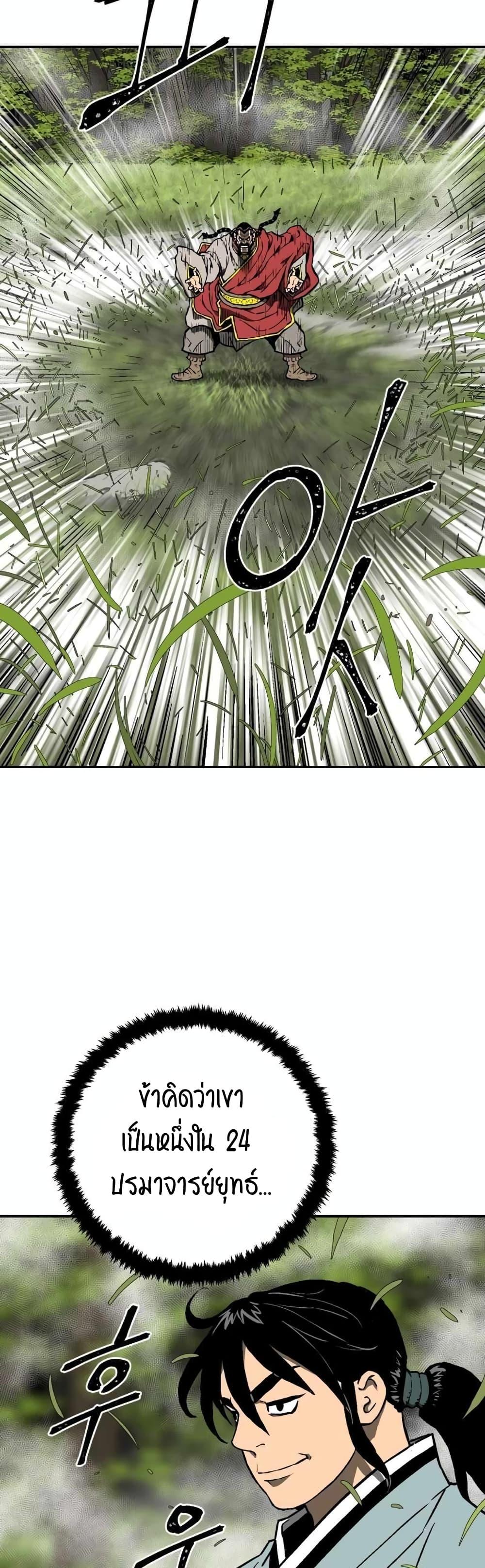 Tales of A Shinning Sword ตอนที่ 15 15