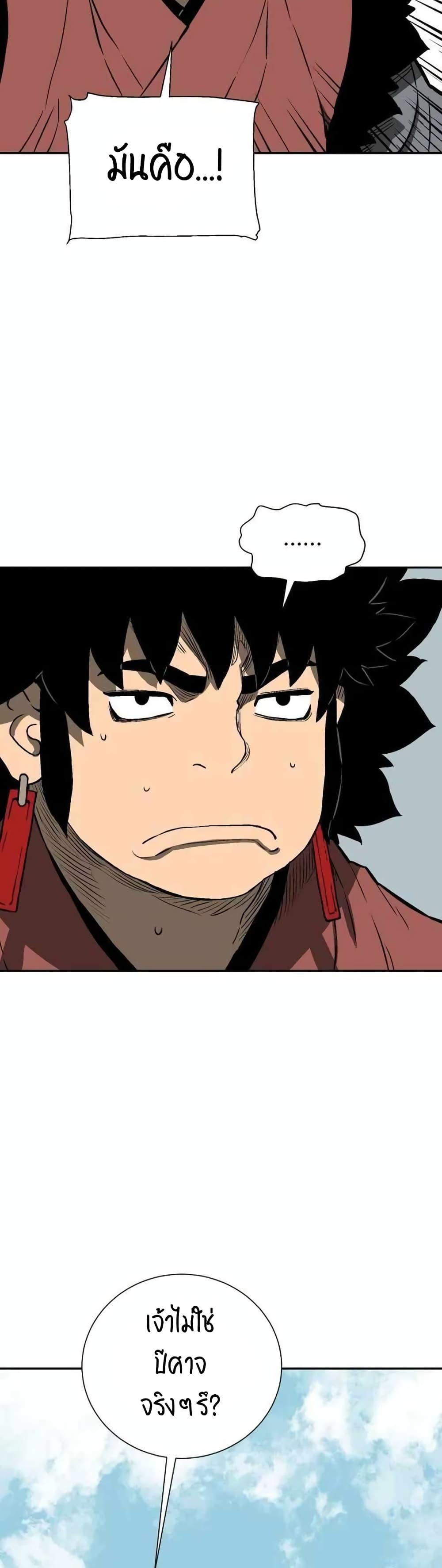 Tales of A Shinning Sword ตอนที่ 18 15