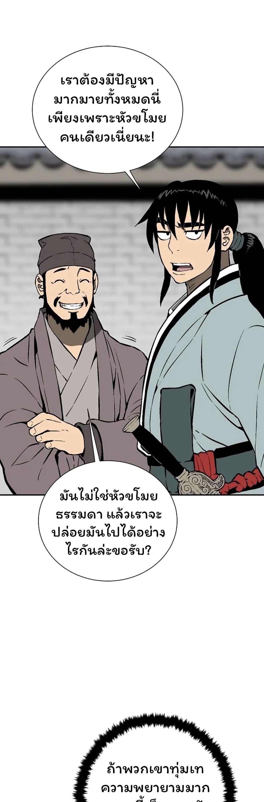 Tales of A Shinning Sword ตอนที่ 40 15