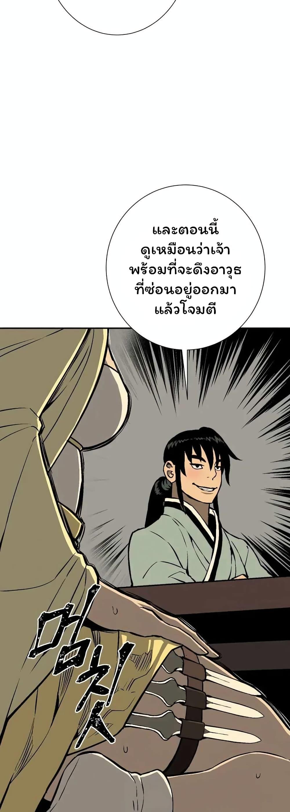 Tales of A Shinning Sword ตอนที่ 36 15