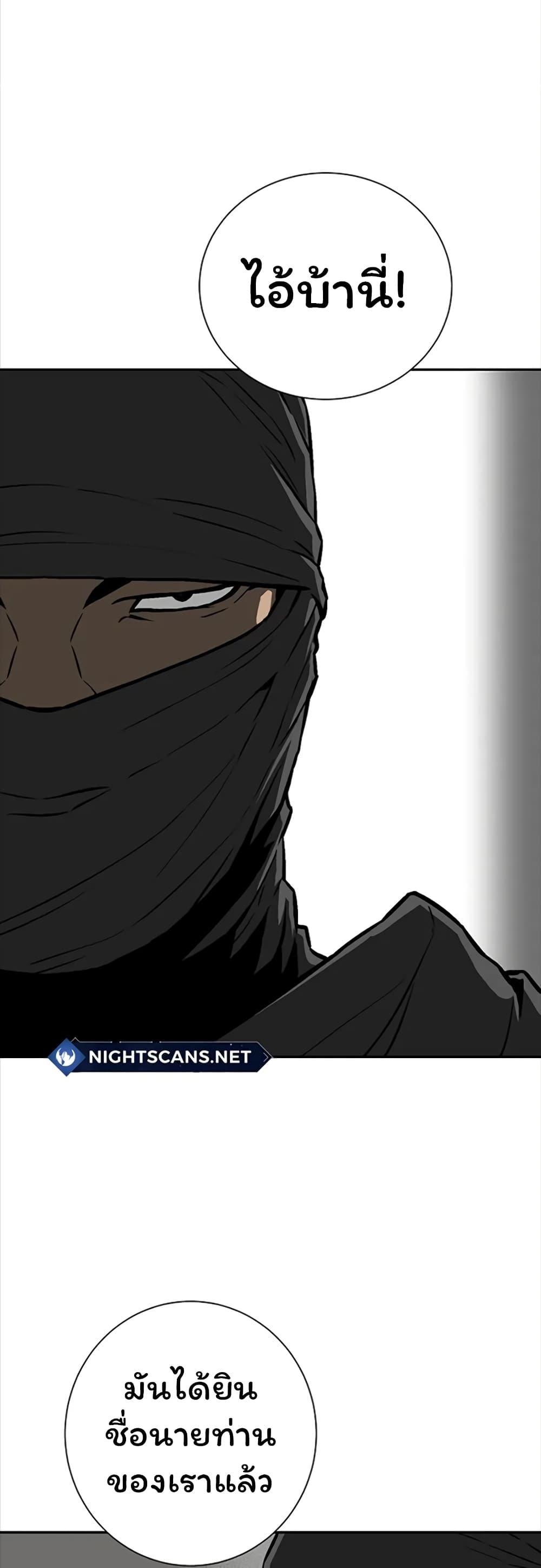 Tales of A Shinning Sword ตอนที่ 42 15