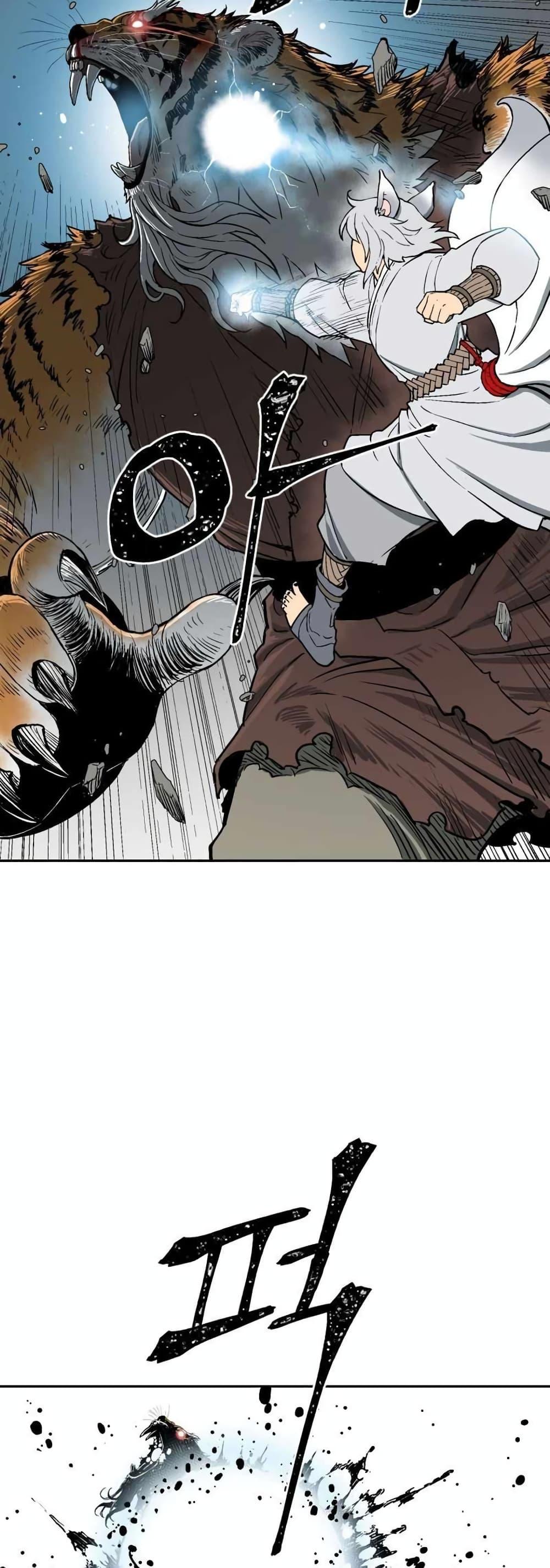 Tales of A Shinning Sword ตอนที่ 1 15