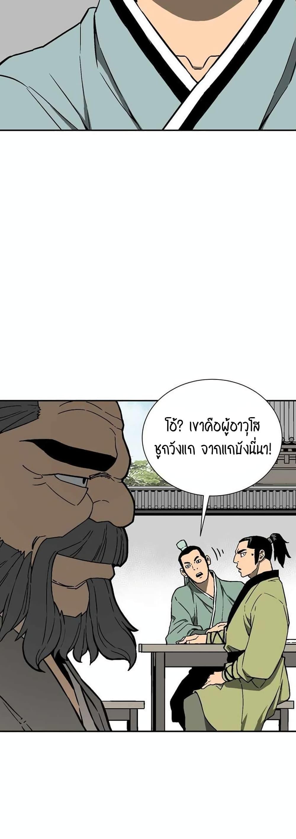 Tales of A Shinning Sword ตอนที่ 12 16