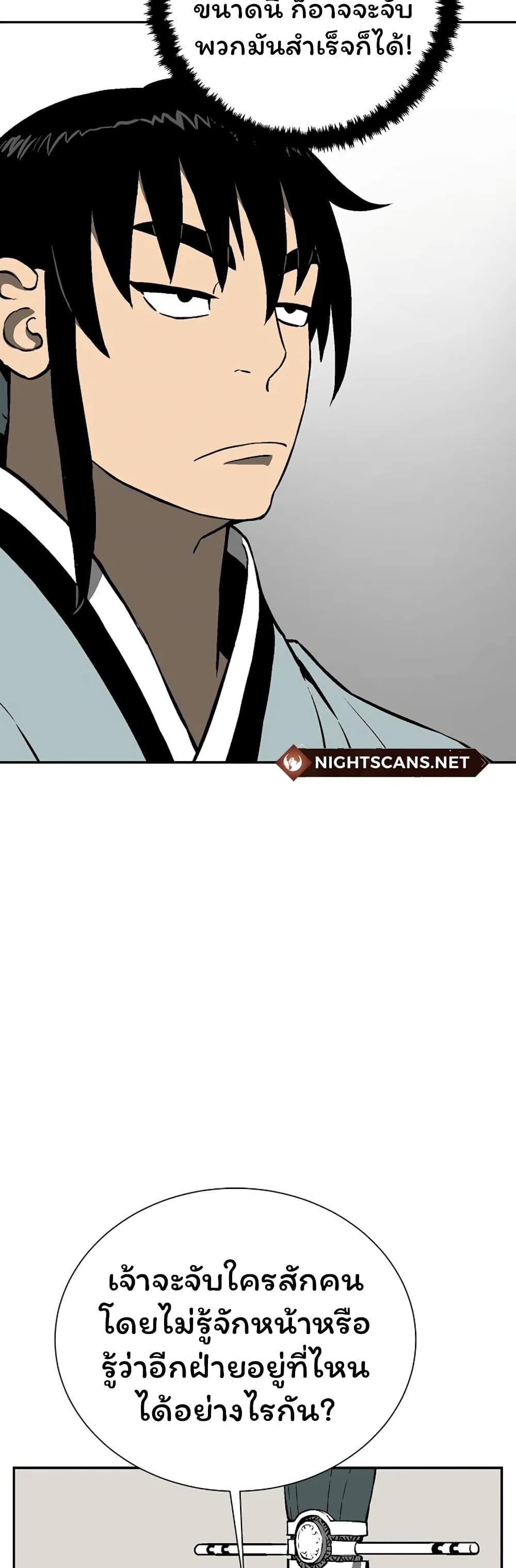 Tales of A Shinning Sword ตอนที่ 40 16