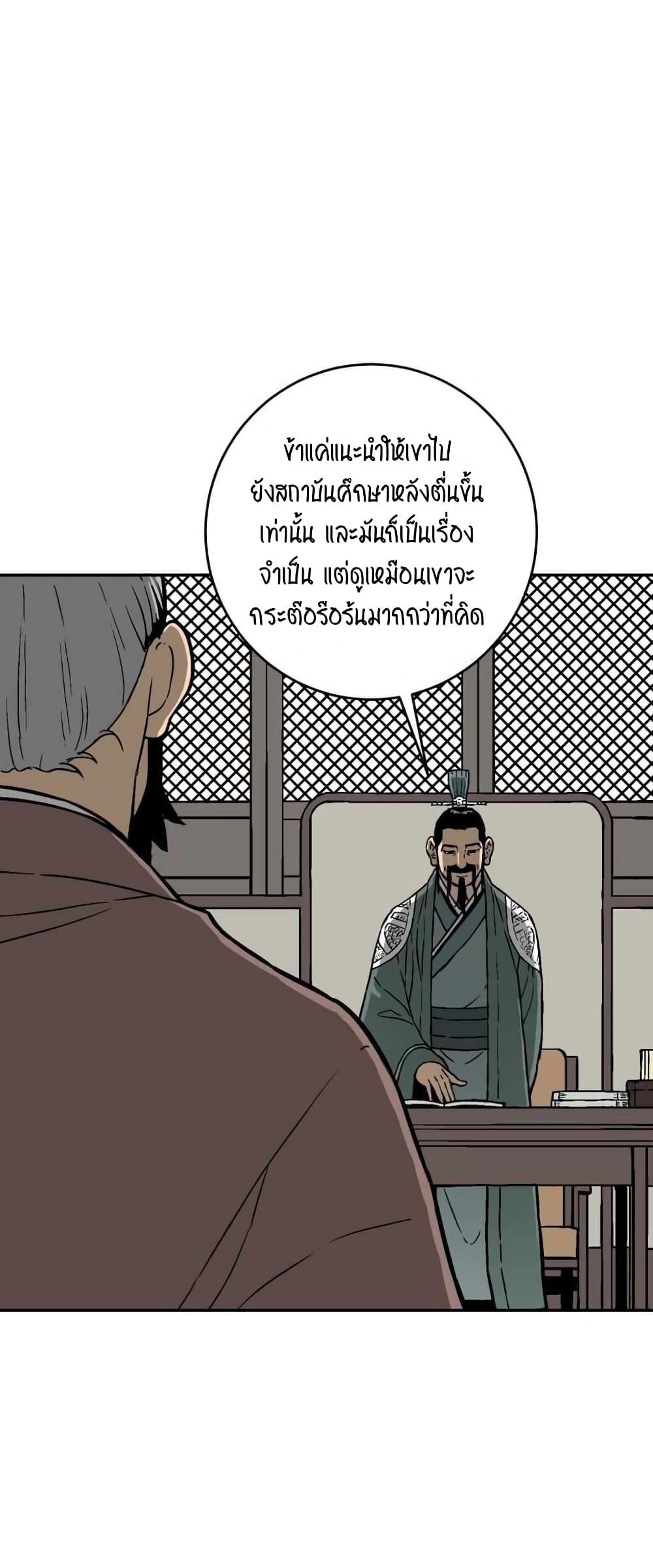 Tales of A Shinning Sword ตอนที่ 5 16