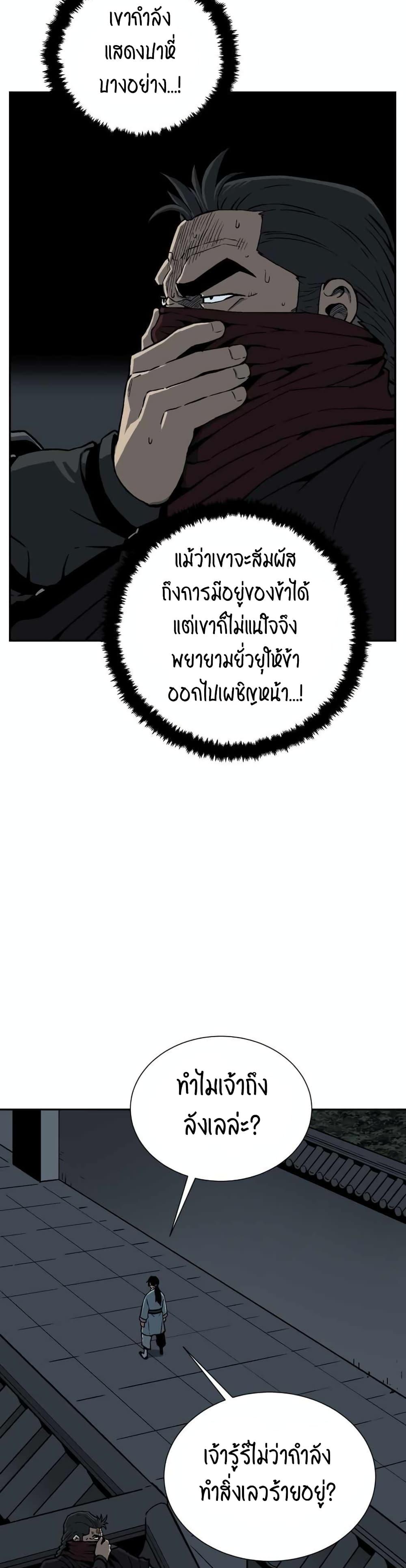 Tales of A Shinning Sword ตอนที่ 13 16