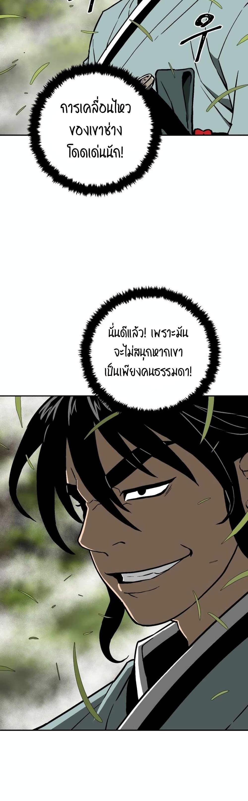 Tales of A Shinning Sword ตอนที่ 15 16