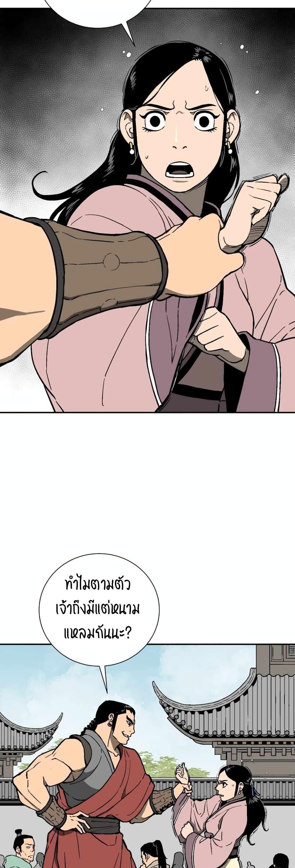 Tales of A Shinning Sword ตอนที่ 11 16