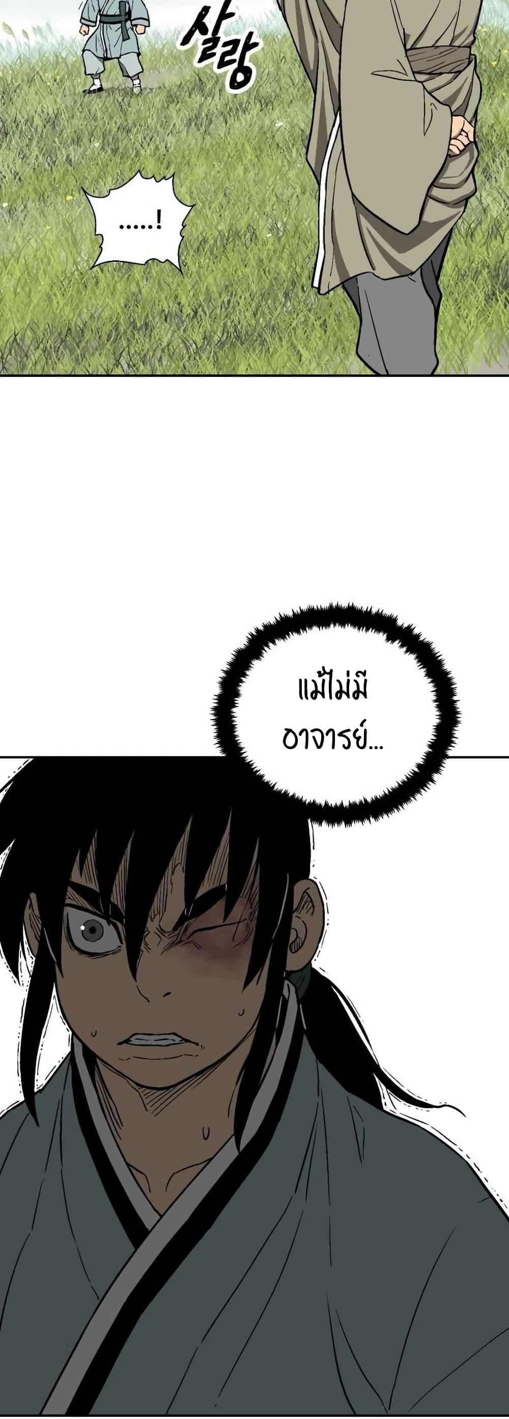 Tales of A Shinning Sword ตอนที่ 7 16
