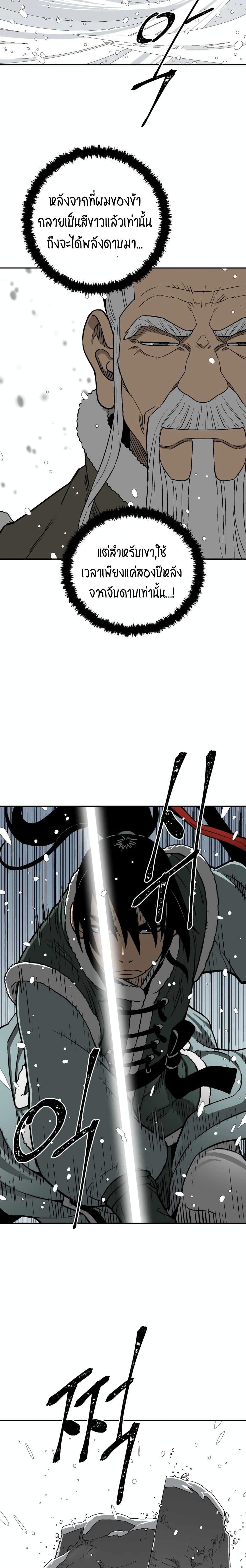 Tales of A Shinning Sword ตอนที่ 8 16
