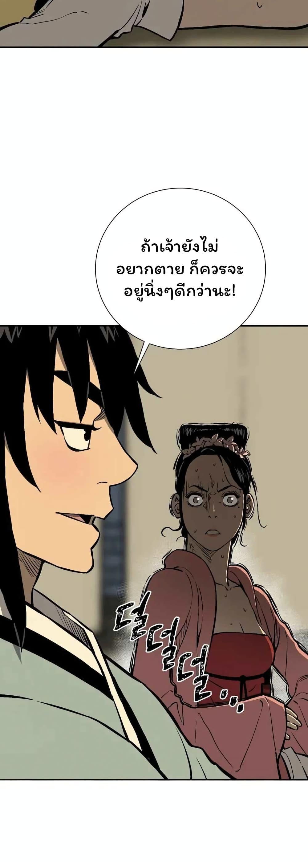 Tales of A Shinning Sword ตอนที่ 36 16