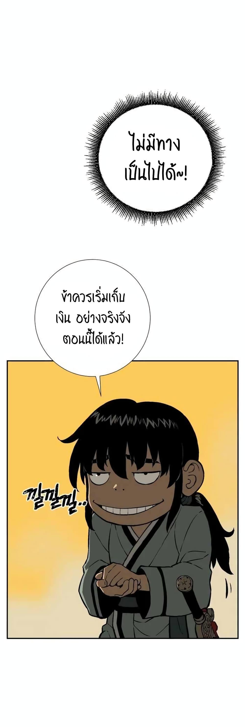 Tales of A Shinning Sword ตอนที่ 22 16