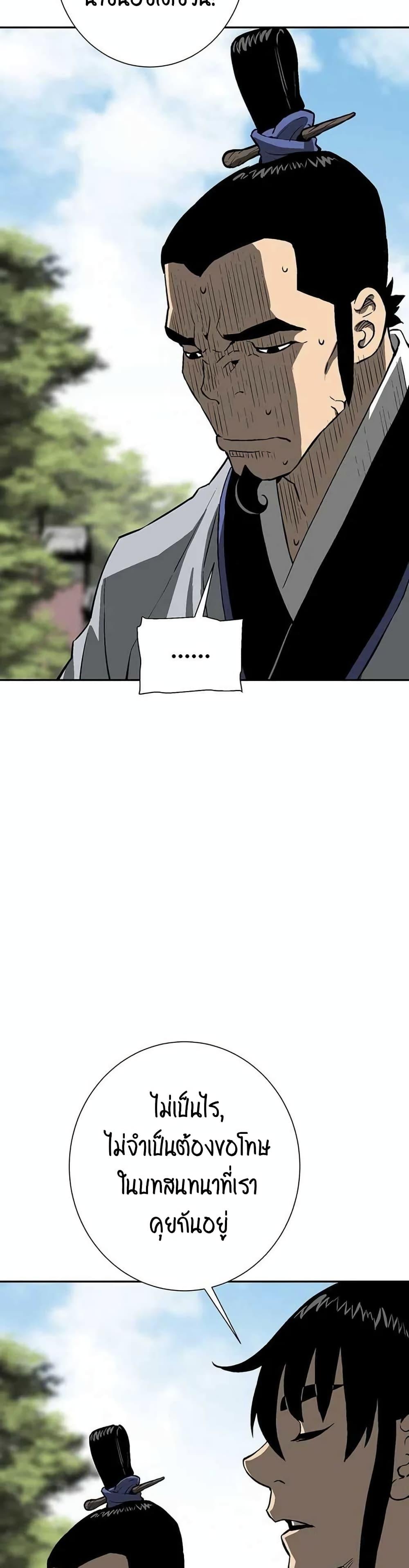 Tales of A Shinning Sword ตอนที่ 28 16