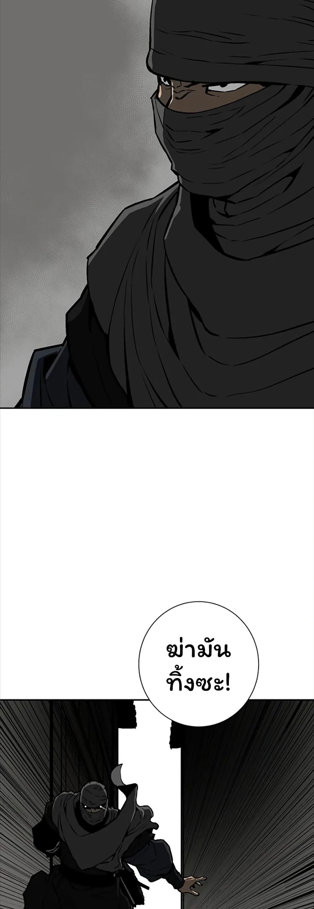Tales of A Shinning Sword ตอนที่ 42 16