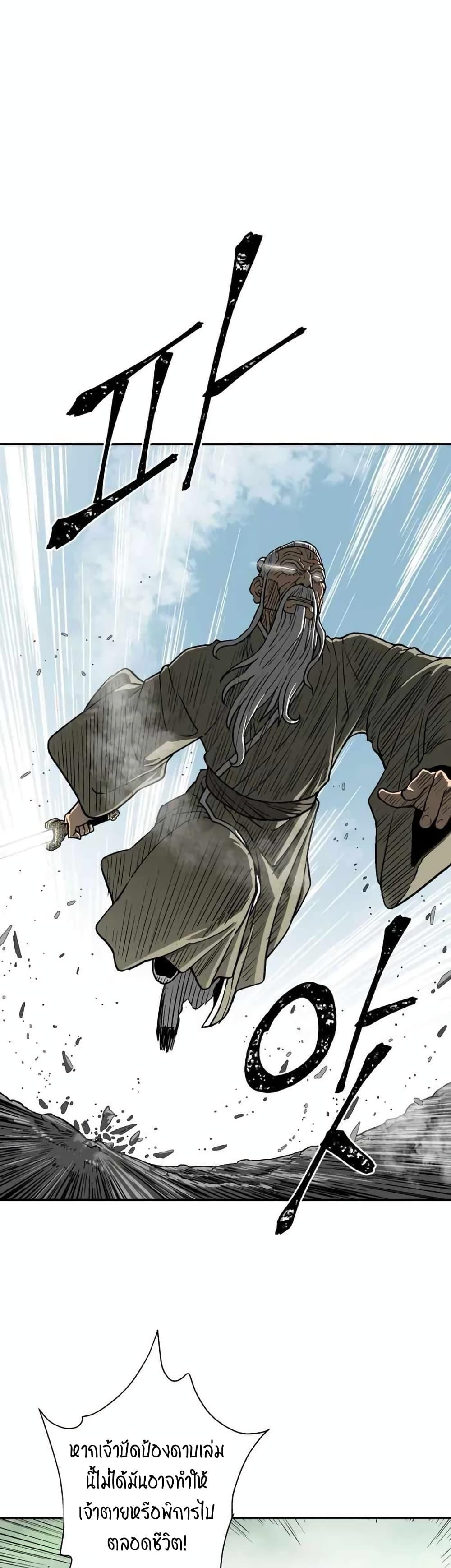 Tales of A Shinning Sword ตอนที่ 9 16