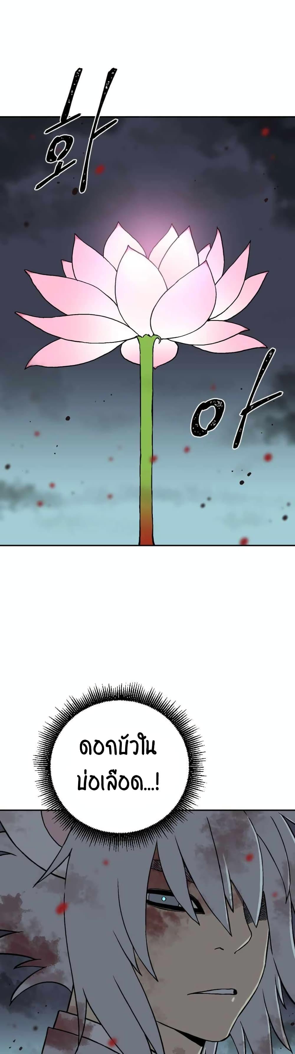 Tales of A Shinning Sword ตอนที่ 2 16