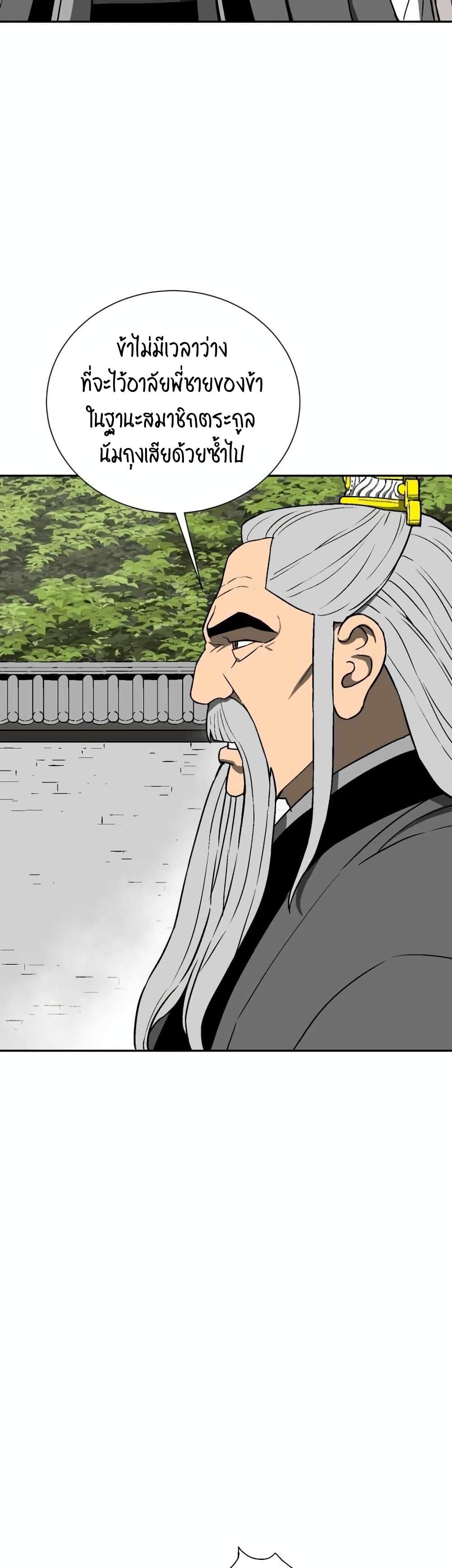 Tales of A Shinning Sword ตอนที่ 14 16