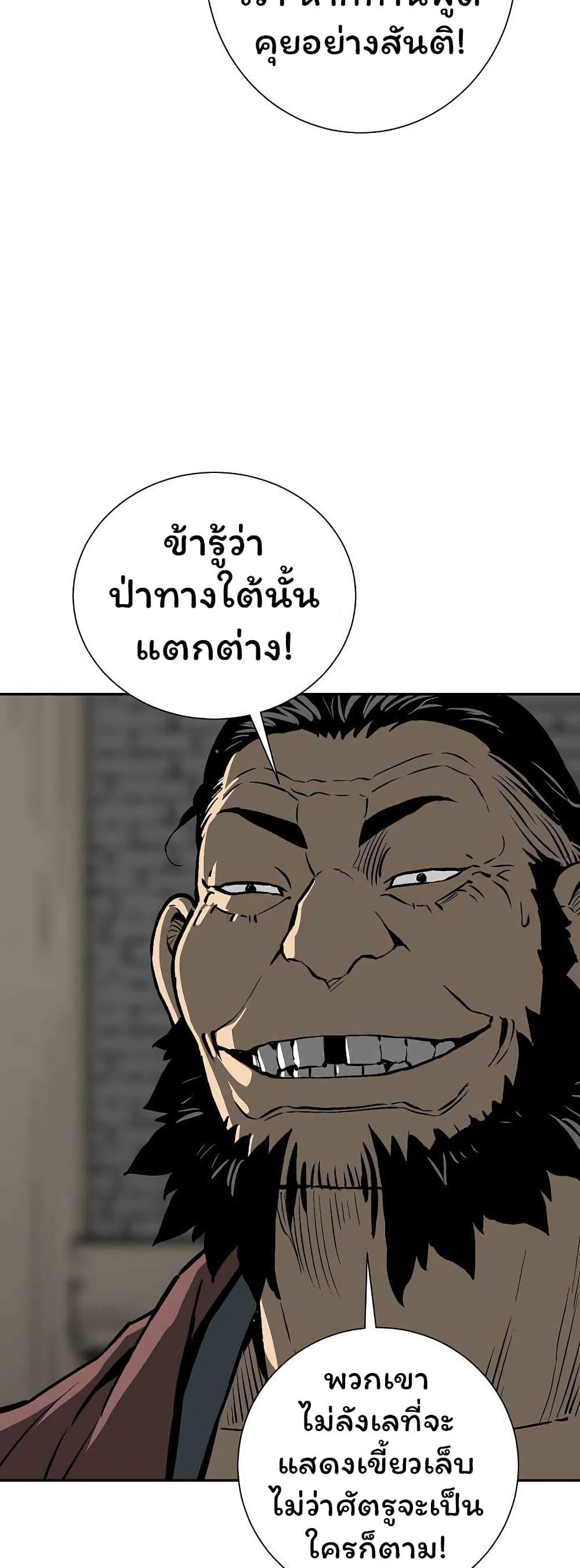 Tales of A Shinning Sword ตอนที่ 43 16