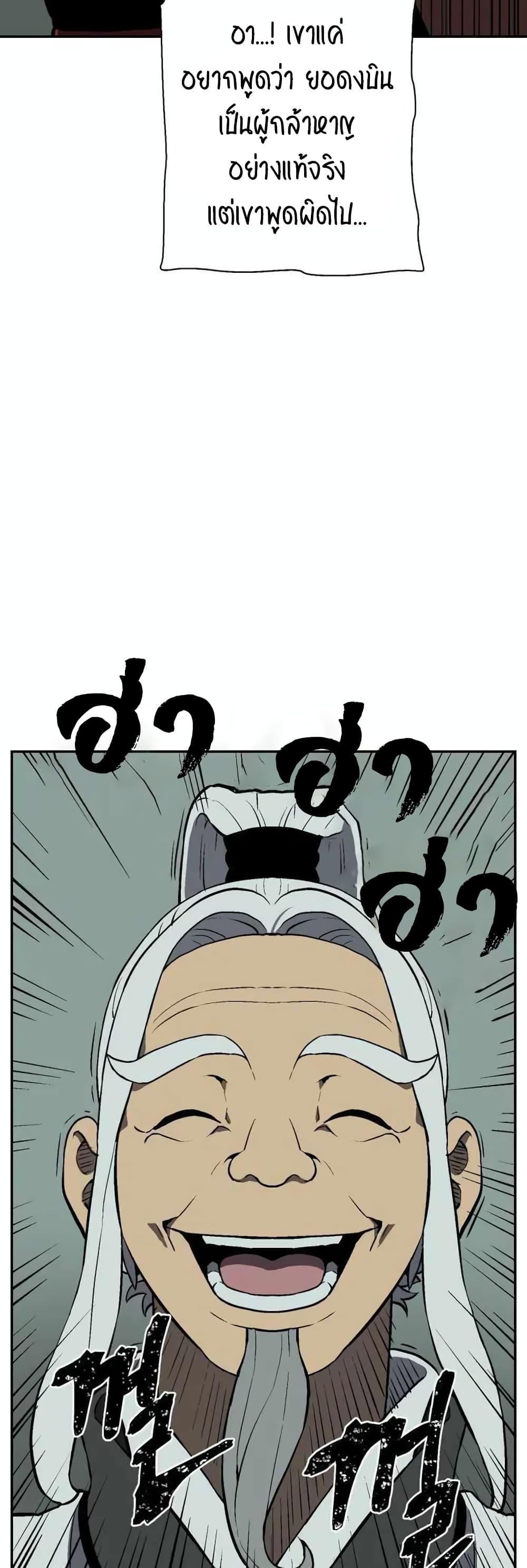 Tales of A Shinning Sword ตอนที่ 25 16